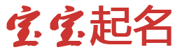 云和县新闻网起名网